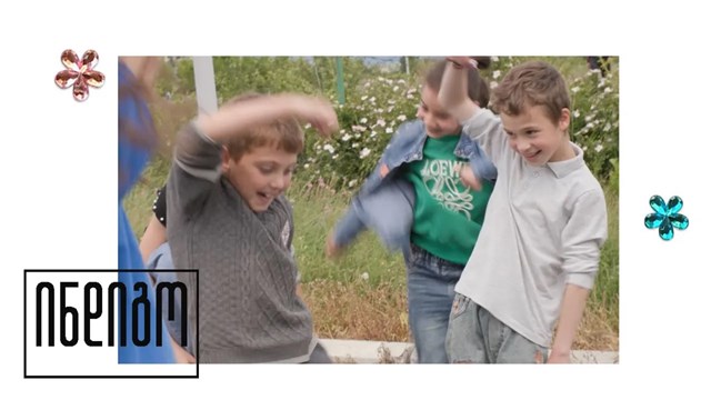 ნატვრის სახლი ერგნეთში ერგნეთი 