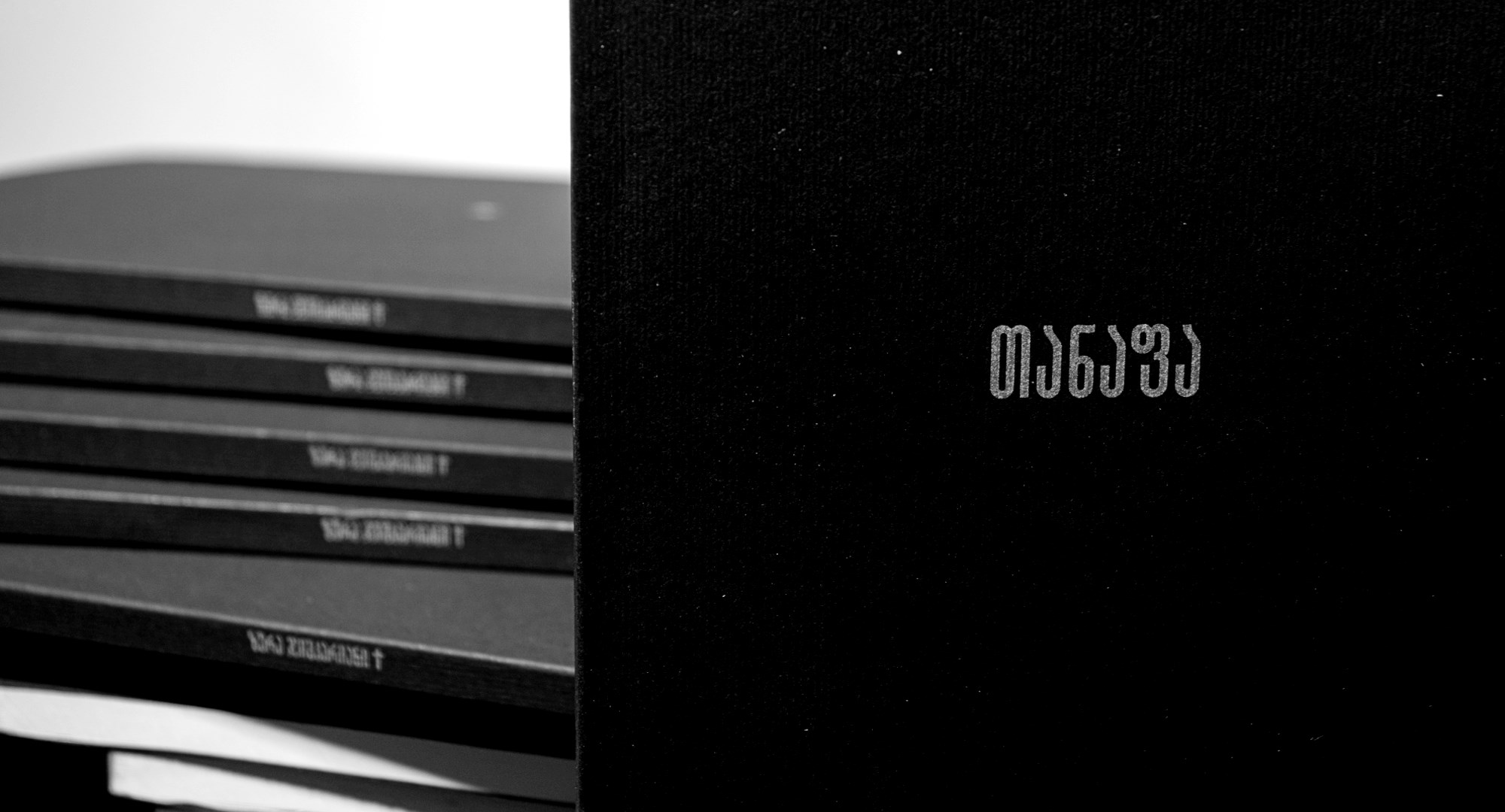 თანაფა ზურა ჯიშკარიანი ალექს ჩიღვინაძე