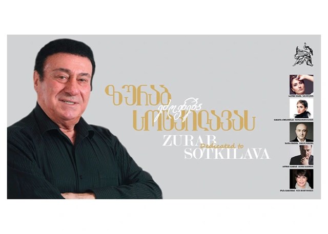 თბილისის ოპერისა და ბალეტის თეატრი  ზურაბ სოტკილავას