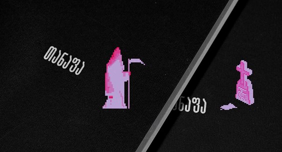 თანაფა ზურა ჯიშკარიანი 