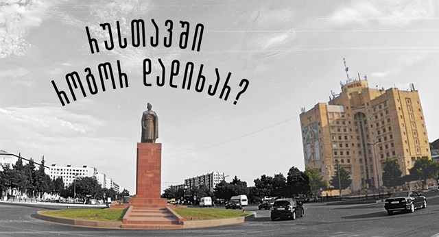 თბილისი რუსთავი ქალაქი 