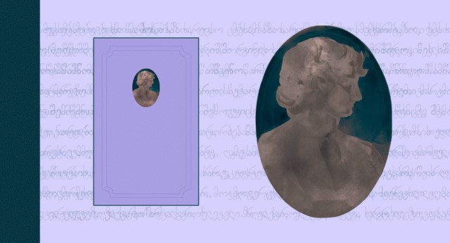 ქართული ქვიარ პოეზიის ანთოლოგია ანდრო დადიანი საიათნოვა