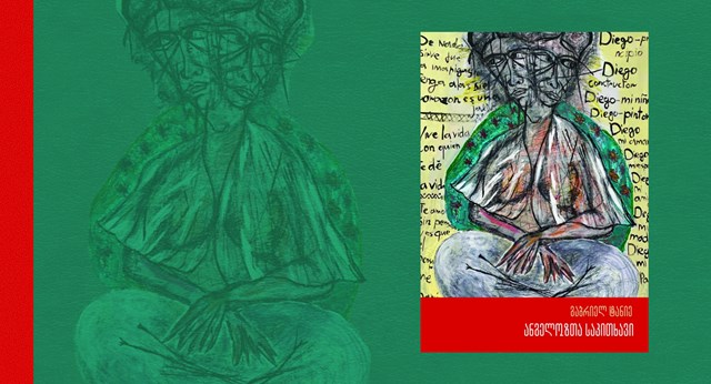 ანგელოზთა საკითხავი ოქტაი ქაზუმოვი