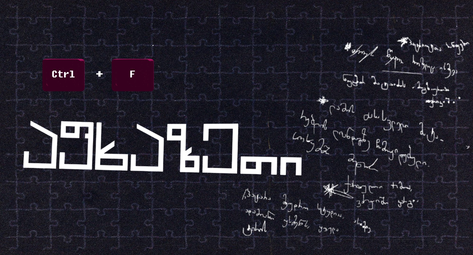 აფხაზეთი სოხუმი კონფლიქტი ომი გიორგი ყორღანაშვილი