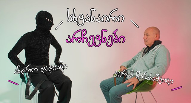 პოლიტიკა არჩევნები ანდრო დადიანი გურამ წიბახაშვილი