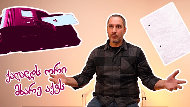 ლევან ღამბაშიძე ხმის ფარულობა არჩევნები ცესკო