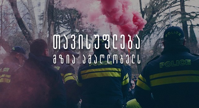 მზია ამაღლობელი აქცია პროტესტი პროკურატურა აქტივიზმი