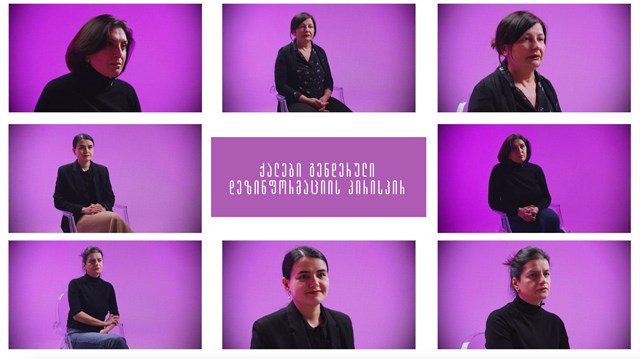 ქალები გენდერული დეზინფორმაციის პირისპირ