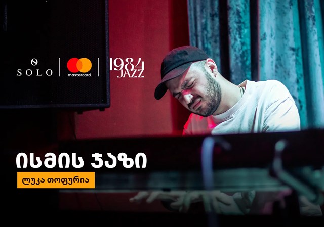 ლუკა თოფურია ისმის ჯაზი