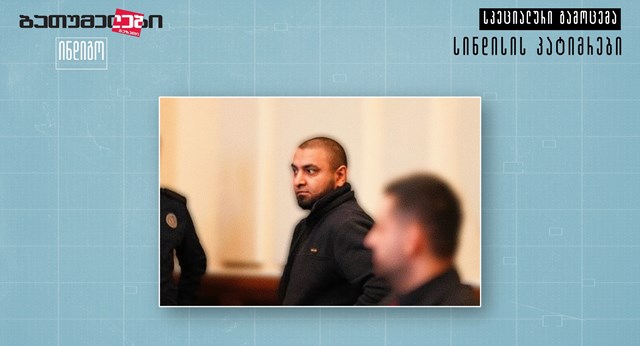 ინსაფ ალიევი სინდისის პატიმარი