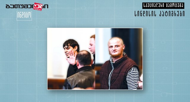 სერგეი კუხარჩუკი რუსლან სივაკოვი სინდისის პატიმრები 