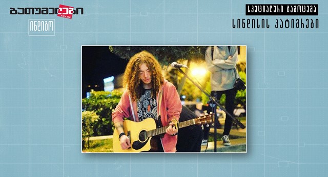 სინდისის პატიმრები დავით ხომერიკი