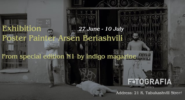 არსენ ბერიაშვილი აფიშების მხატვარი გამოფენა