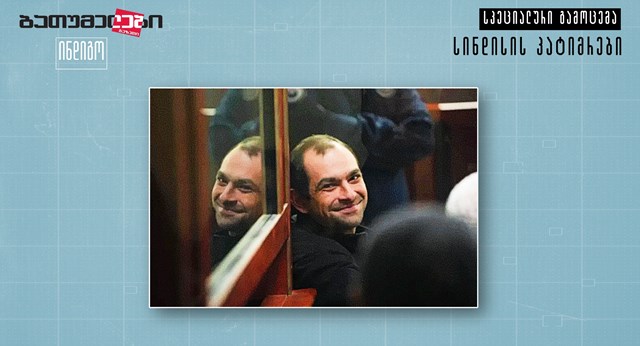 დავით კოლდარი სინდისის პატიმარი