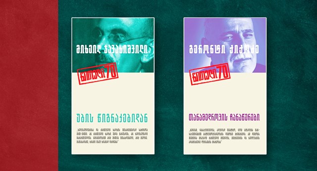 წითელი 70