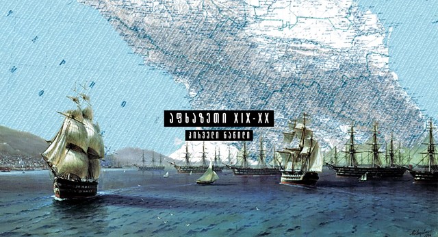 აფხაზეთი რუსეთი ოსმალეთი ისტორია