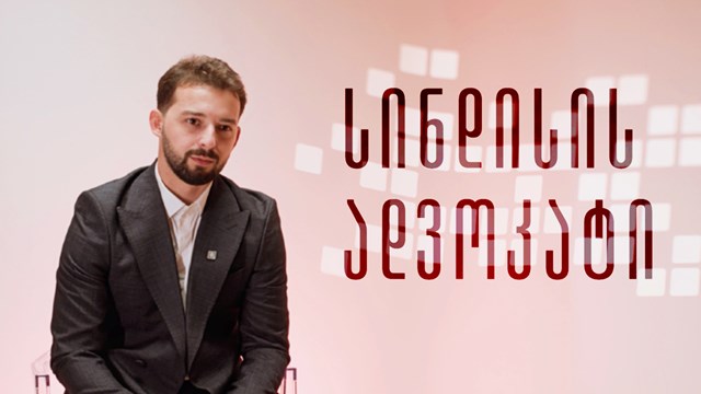 თორნიკე მიგინეიშვილი