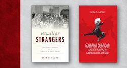 ნაცნობი უცხოები. ქართული დიასპორა და საბჭოთა იმპერიის ევოლუცია