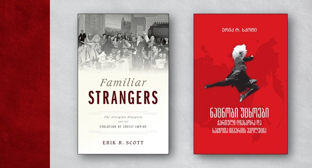 Familiar Strangers: The Georgian Diaspora and the Evolution of Soviet Empire