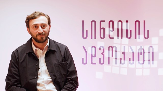 ომარ ფურცელაძე ჯანო არჩაია დანიელ მუმლაძე გური მირცხულავა