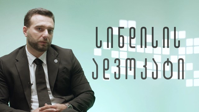 ირაკლი ჩომახაშვილი, სინდისის პატიმრების, საბა სხვიტარიძის, გიორგი ტერიშვილის, გელა ხასაიას, ზურაბ ჯაფარიძის ადვოკატი.