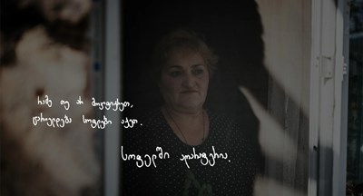 რუსული ბაზების და მავთულხლართების მეზობლად