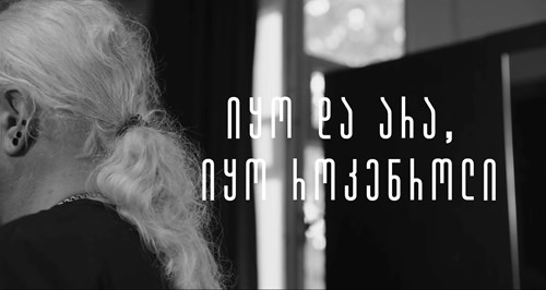 „რეალურად ხომ განვვითარდით, თუნდაც ის პატარა მასა ხომ დავრჩით, ვინც დავდექით და არ დავიხიეთ უკან და ვიბრძოლეთ და ვთქვით, რომ ვართ და ვერ მოგვერევი და მარტო მოკვლა შეგიძლია ჩვენი და ვერც მოგვკლავ, იმიტ