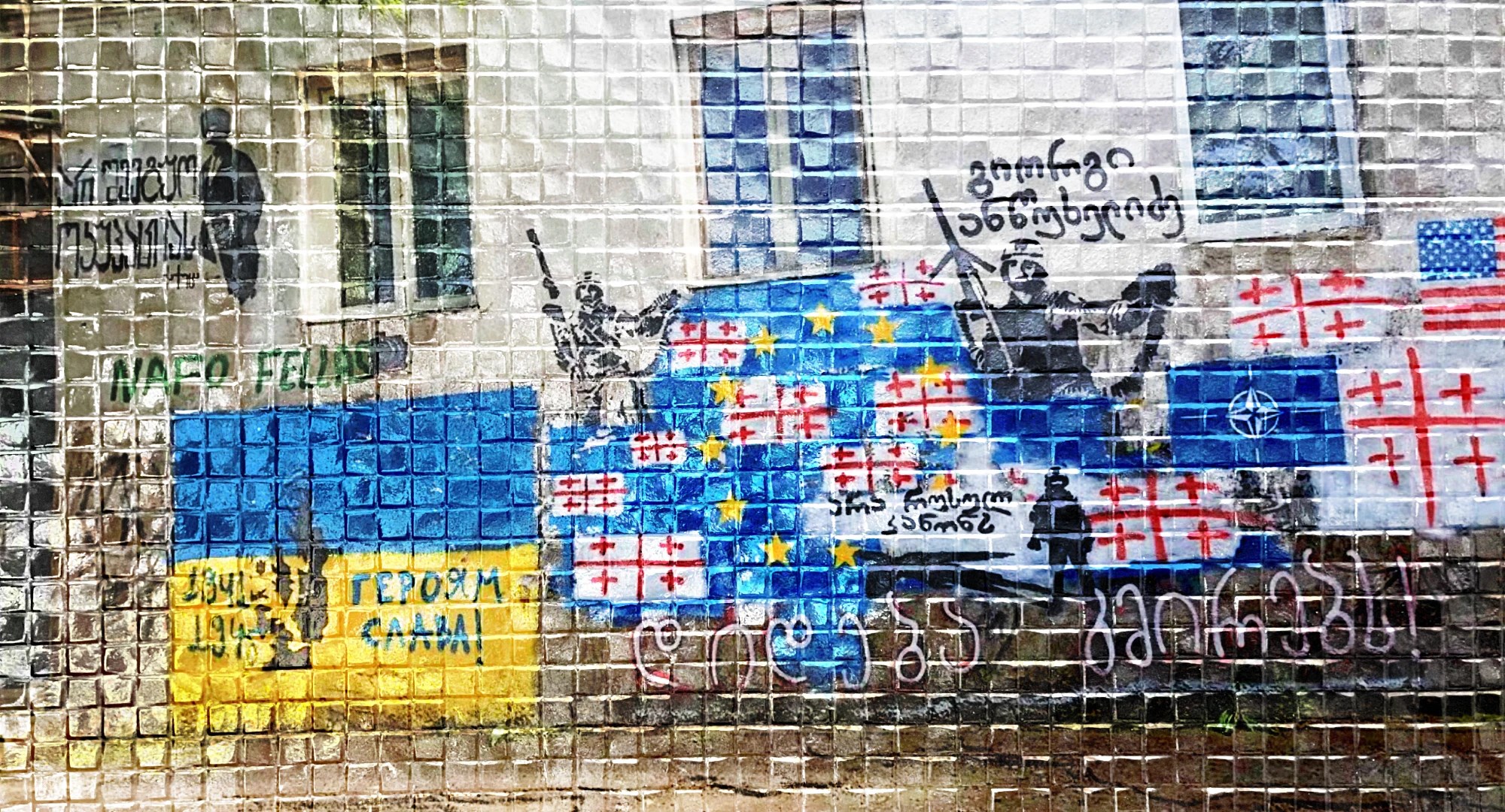 გრაფიტი თბილისი ანტირუსული