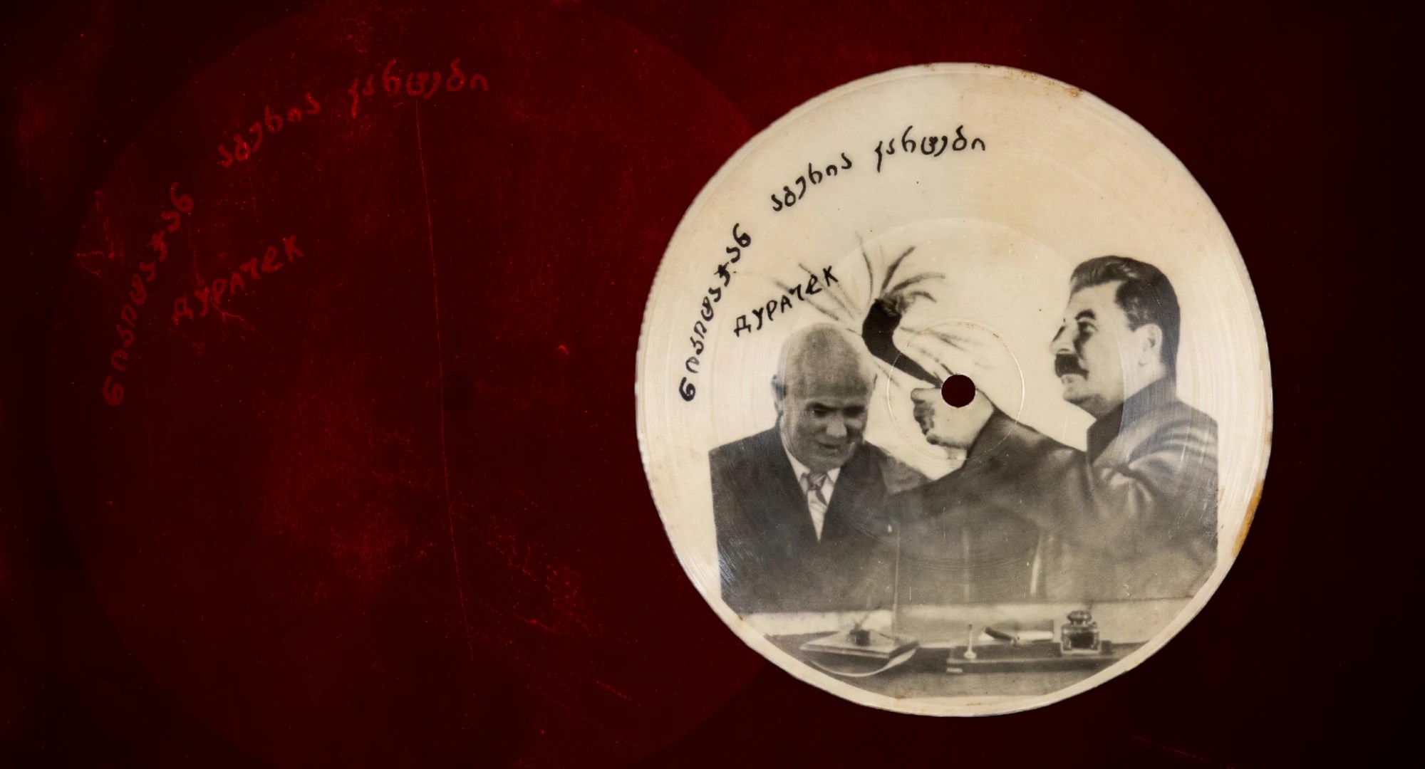 ნიკიტაჯან აგერია კარტები სტალინი