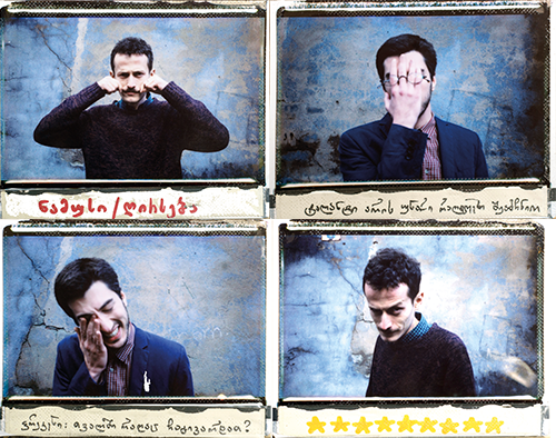 დათა თავაძე და დათო გაბუნია