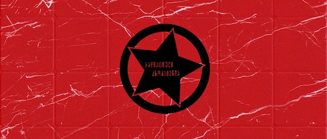 პროპაგანდა