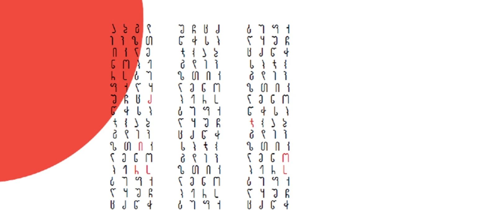 პროტესტის ენა