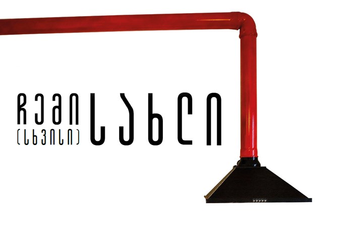 ილუსტრაცია