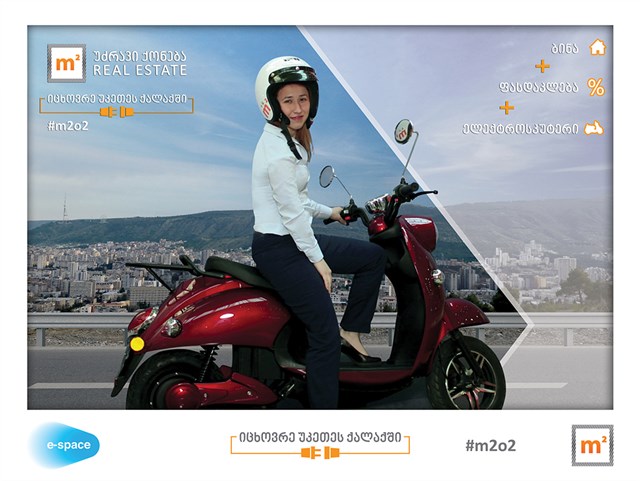 ემ კვადრატი