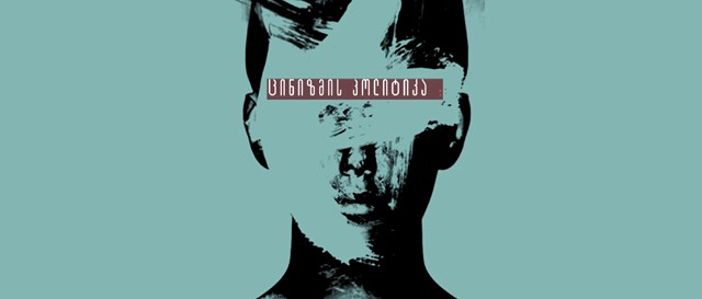 ცინიზმი