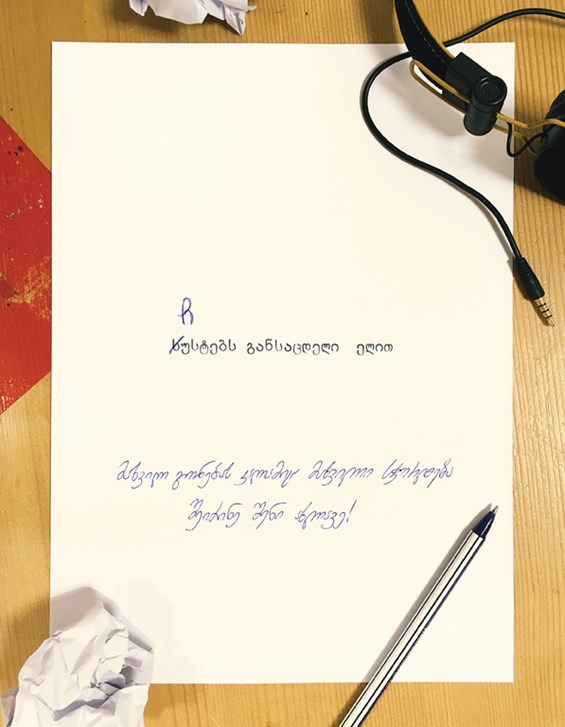 წარწერა