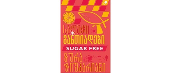 საღეჭი განთიადები უშაქროდ - ზურა ჯიშკარიანი