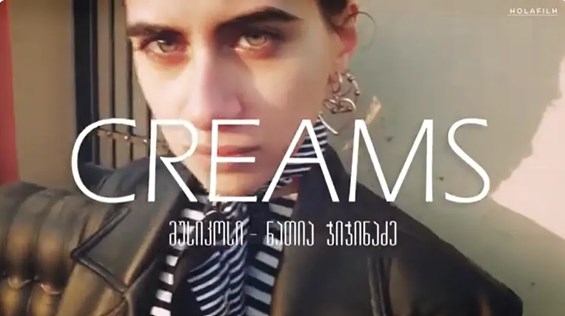 ნათია ჯინჭარაძე