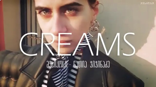 ნათია ჯინჭარაძე