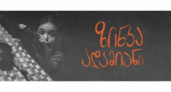 ზინკა ადამიანი