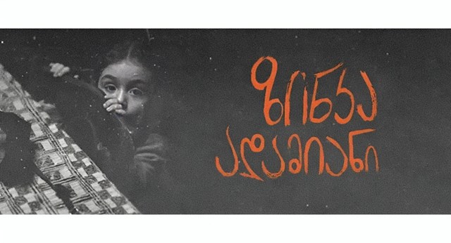 ზინკა ადამიანი