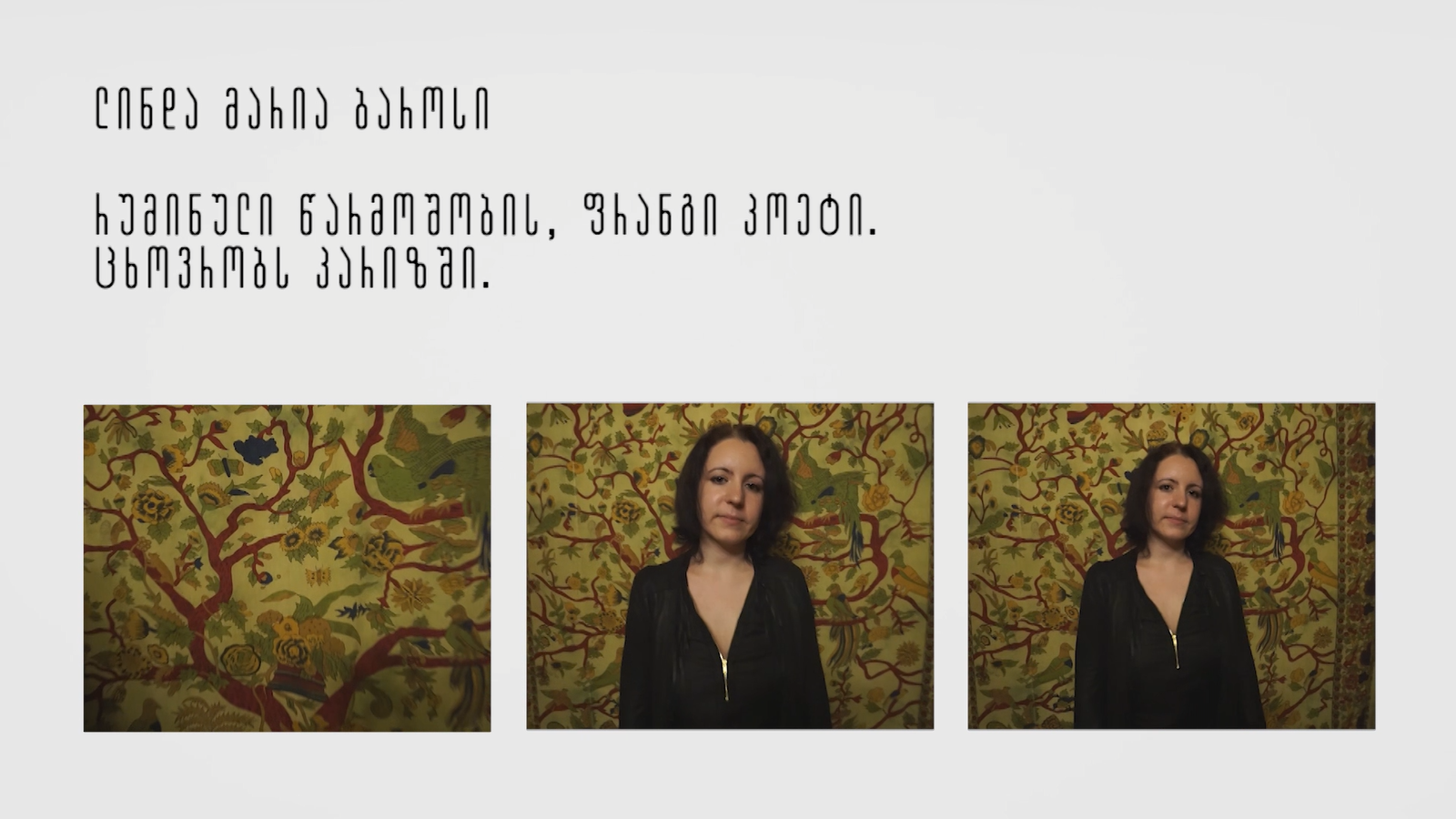 ლინდა მარია ბაროსი