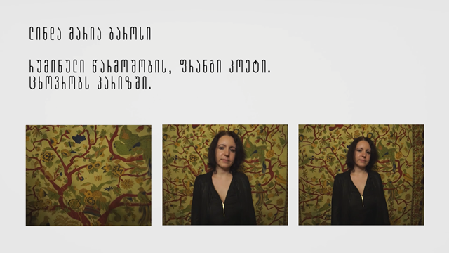 ლინდა მარია ბაროსი