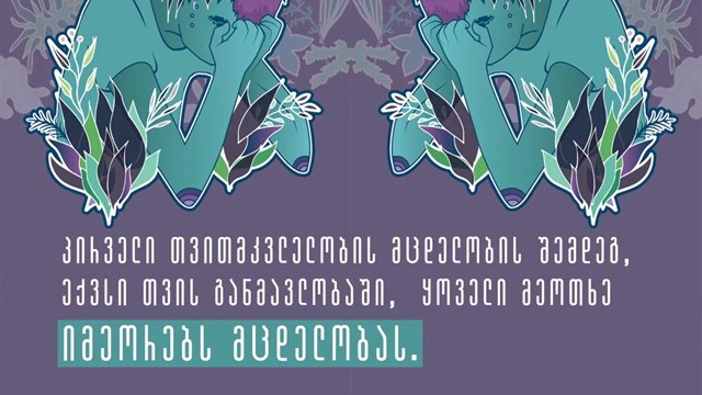 სუიციდი ილუსტრაცია