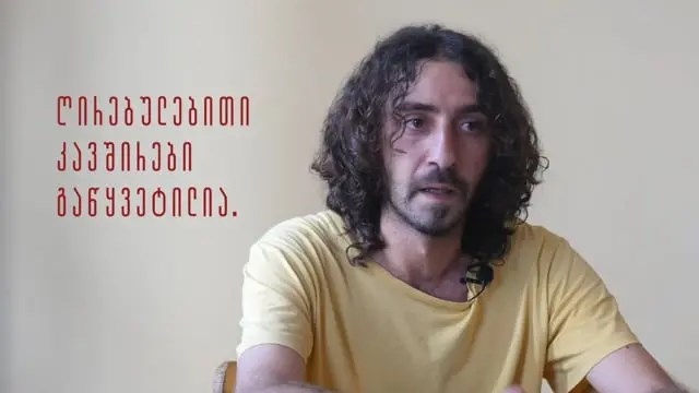 ბექა წიქარიშვილი