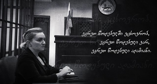 თამარა მეარაყიშვილი ახალგორი