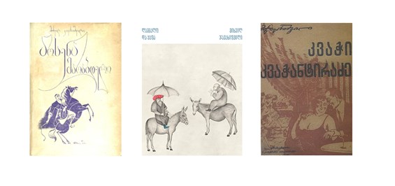 ბორჩალოელები