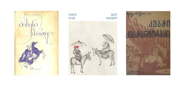 ბორჩალოელები