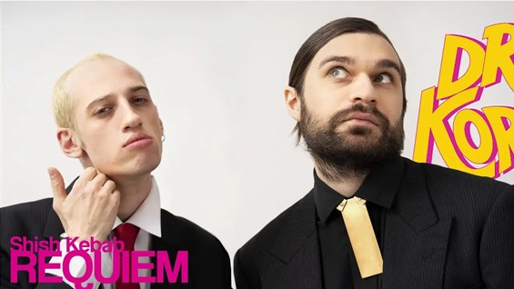 დრო და კორძი