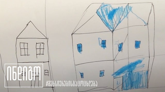 დევნილების სახლი